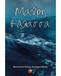 Μαύρη θάλασσα