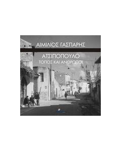 Ατσιπόπουλο, τόπος και άνθρωποι