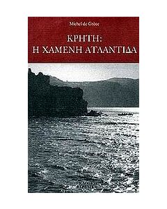 Κρήτη
