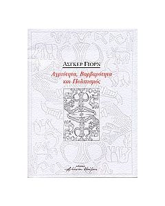 Περί μορφής