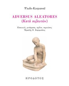 Αdversus Aleatores