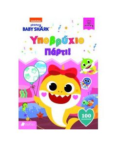 Baby Shark: Υποβρύχιο πάρτι!