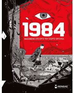 1984