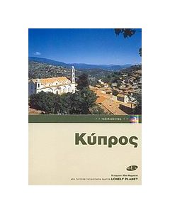 Κύπρος