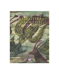 Ναρκωτικά και μέθη
