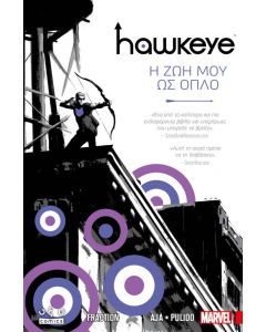 Hawkeye: Η ζωή μου ως όπλο