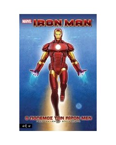 Iron Man: Ο πόλεμος των Άιρον Μεν
