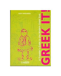 Greek It!