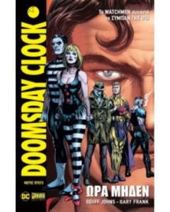 Doomsday Clock: Ώρα μηδέν, μέρος πρώτο