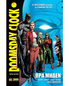 Doomsday Clock: Ώρα μηδέν, μέρος δεύτερο