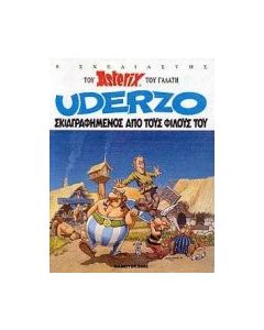 Ο σχεδιαστής του Asterix του Γαλάτη Uderzo σκιαγραφημένος από τους φίλους του