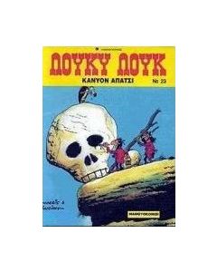 Κάνυον Απάτσι