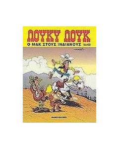 Τα σύνορα της κόλασης