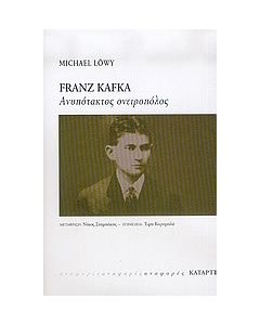 Franz Kafka