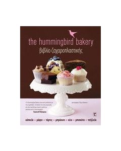 The Hummingbird Bakery