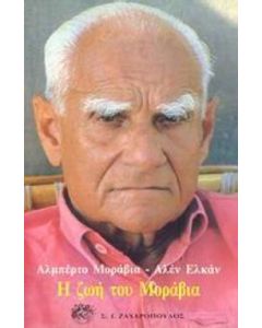 Η ζωή του Μοράβια