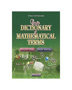Concise Dictionary of Mathematical Terms