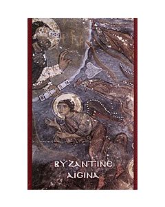 Byzantine Aegina