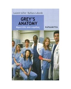 Grey's Anatomy