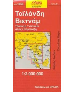 Ταϊλάνδη, Βιετνάμ