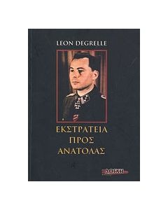 Εκστρατεία προς Ανατολάς