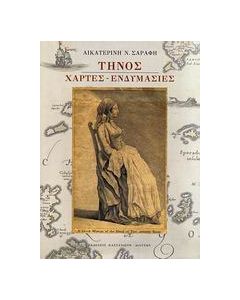 Τήνος