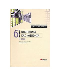 Οικονομία και κοινωνία