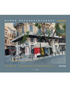 Φάνης Παρασκευουδάκης. Ζωγραφική