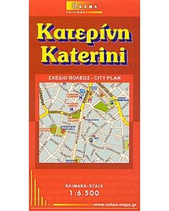 Κατερίνη