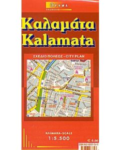 Καλαμάτα