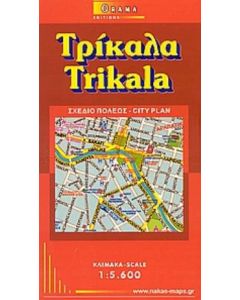 Τρίκαλα