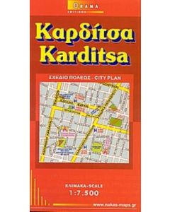 Καρδίτσα