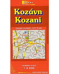 Κοζάνη