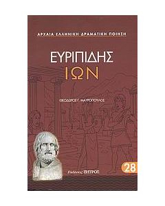 Ίων