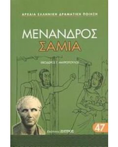 Σαμία