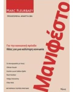 Μανιφέστο για την κοινωνική πρόοδο