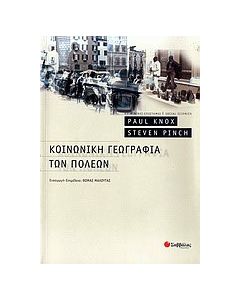 Κοινωνική γεωγραφία των πόλεων