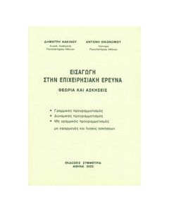Προεκτεταμένο σκυρόδεμα