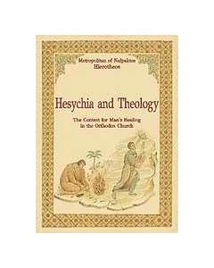 Hesychia and Theology