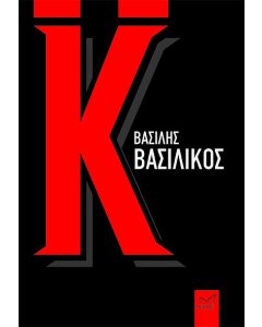 Κ