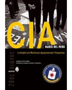 CIA: Η ιστορία των μυστικών αμερικανικών υπηρεσιών