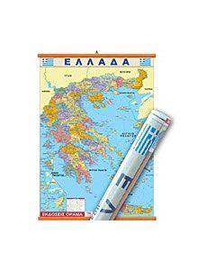 Ελλάδα