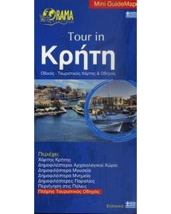 Tour in Κρήτη