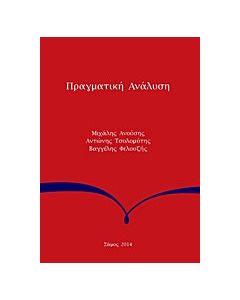Πραγματική ανάλυση