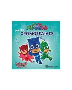 PJ Masks: Υπέροχοι ήρωες