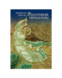 Spaziergänge durch das Byzantinische Thessaloniki