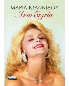 Άνω Τελεία