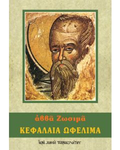 ΚΕΦΑΛΑΙΑ ΩΦΕΛΙΜΑ 7Η ΕΚΔΟΣΗ