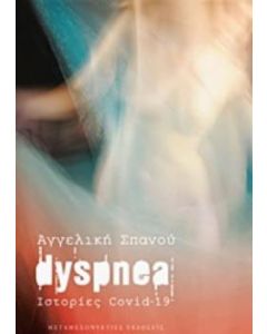 Ο Ιάσονας και οι Αργοναύτες