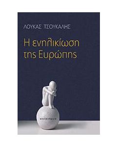 Η ΕΝΗΛΙΚΙΩΣΗ ΤΗΣ ΕΥΡΩΠΗΣ